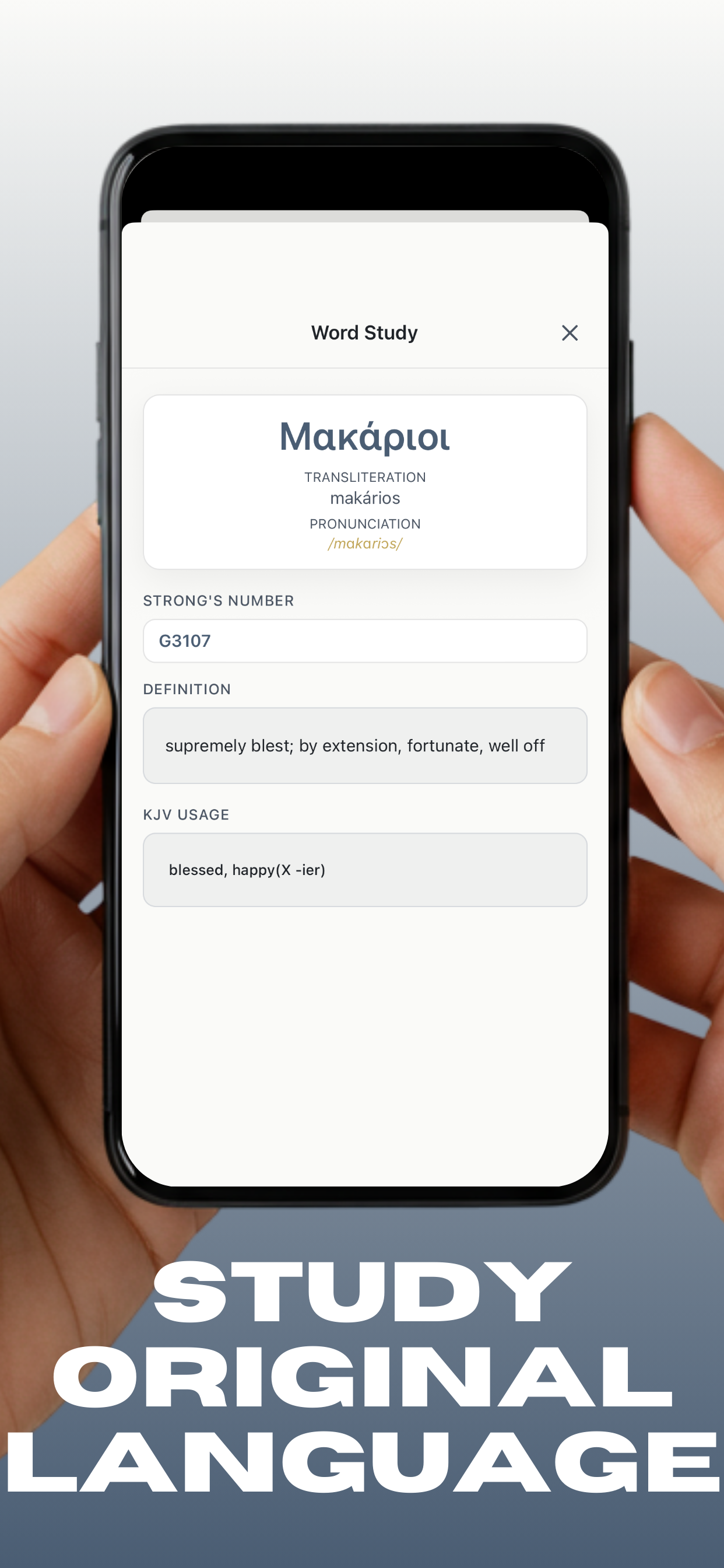 VerseLink Greek interlinear study with Strong's numbers